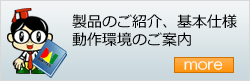 CADWe'll 土木の製品紹介へ