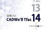 設備CAD CADWe'll Tfas 13